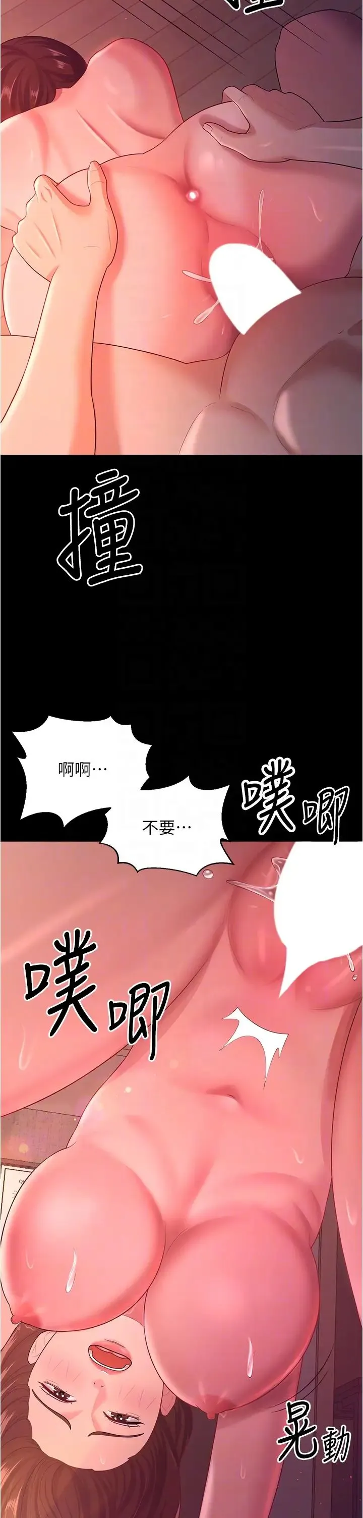 你老婆我收下了 - 第21話-我知道你們在裡面! - page 22