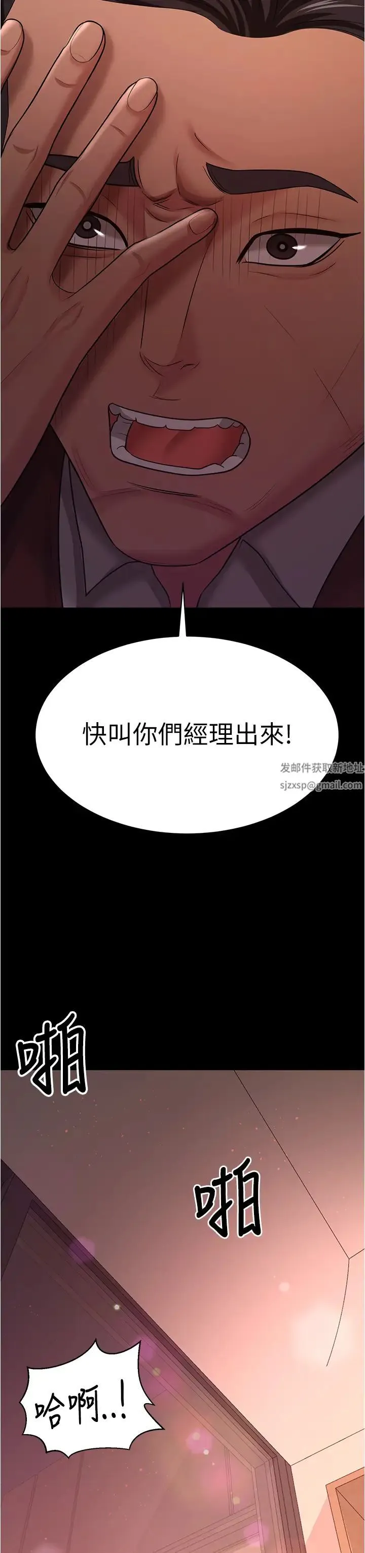 你老婆我收下了 - 第21話-我知道你們在裡面! - page 31