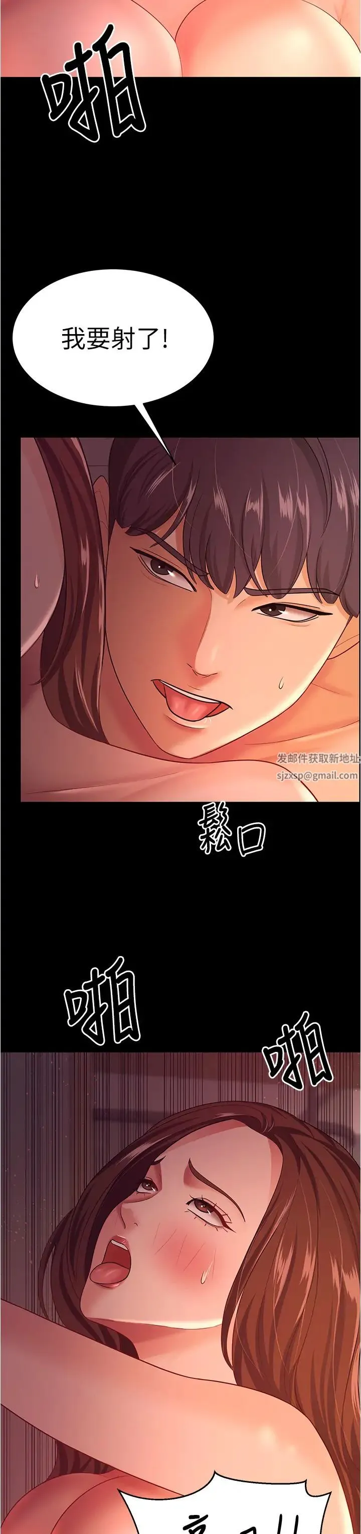 你老婆我收下了 - 第21話-我知道你們在裡面! - page 35