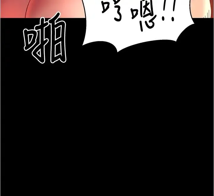 你老婆我收下了 - 第21話-我知道你們在裡面! - page 36