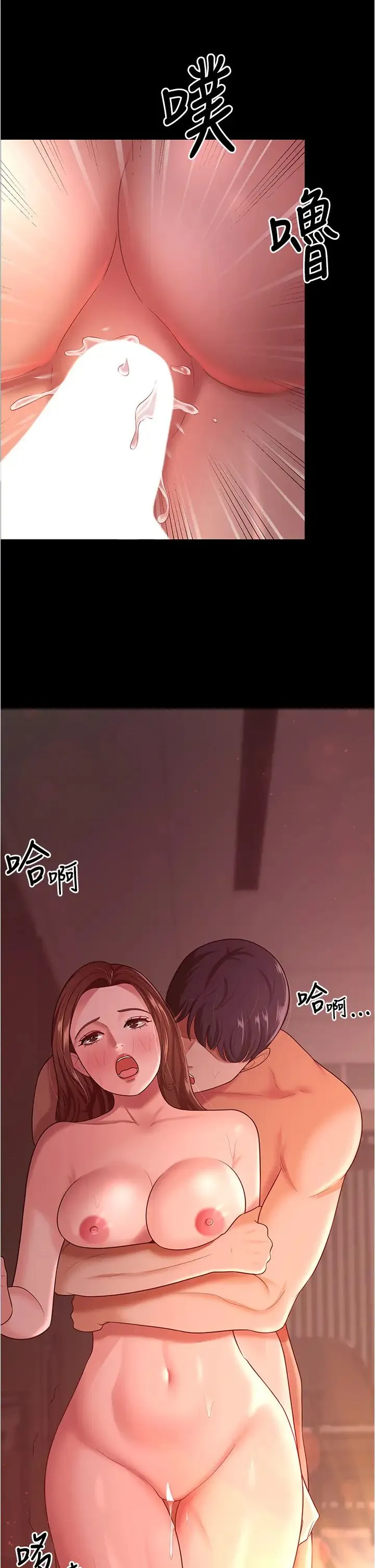 你老婆我收下了 - 第21話-我知道你們在裡面! - page 37