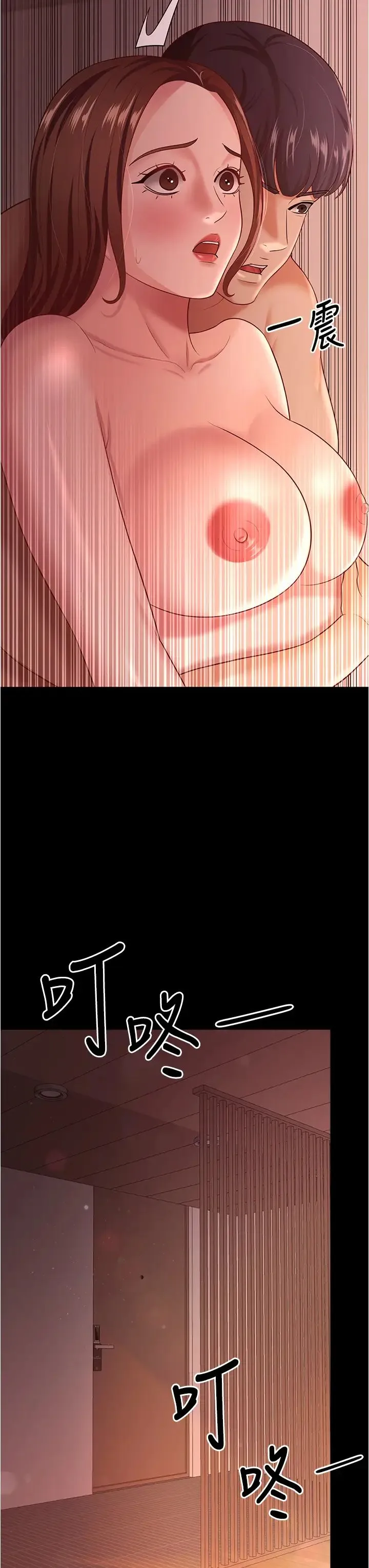 你老婆我收下了 - 第21話-我知道你們在裡面! - page 39