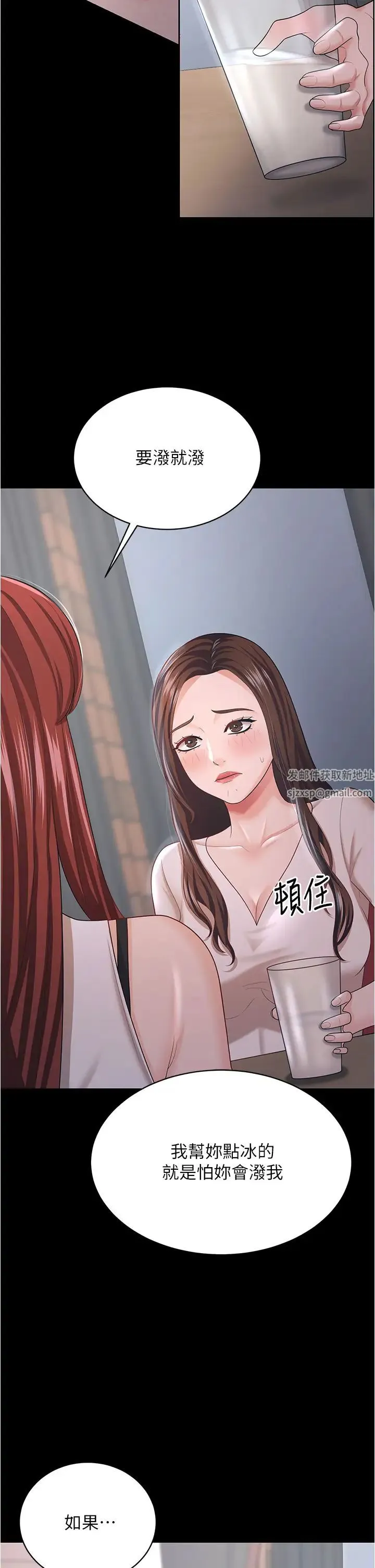 你老婆我收下了 - 第18話-找個地方「休息」 - page 9