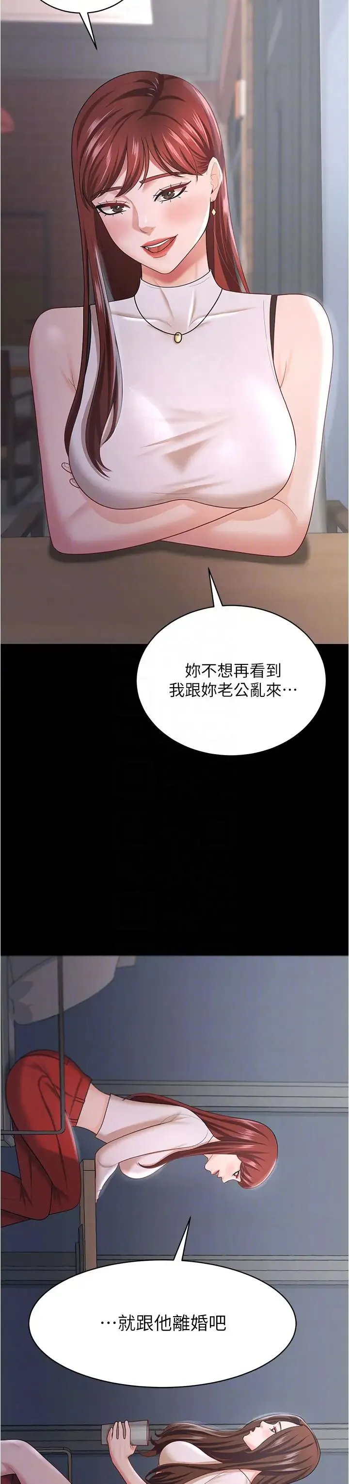 你老婆我收下了 - 第18話-找個地方「休息」 - page 10