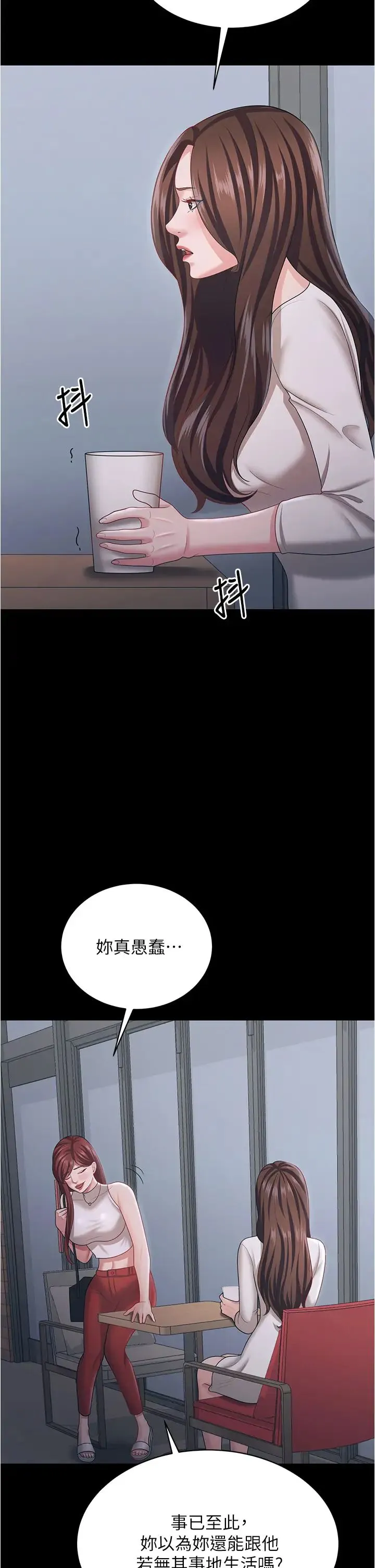 你老婆我收下了 - 第18話-找個地方「休息」 - page 13