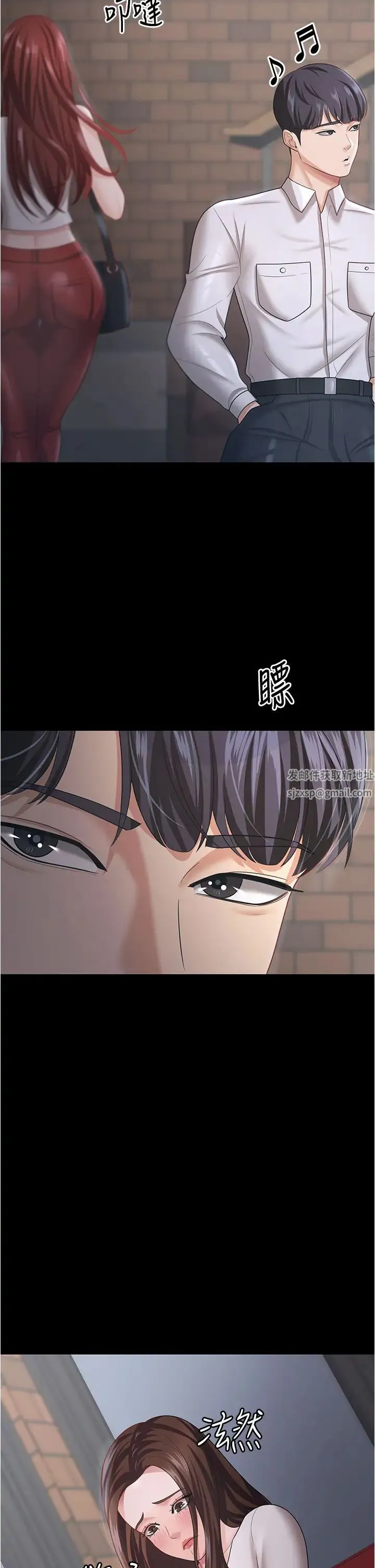 你老婆我收下了 - 第18話-找個地方「休息」 - page 15