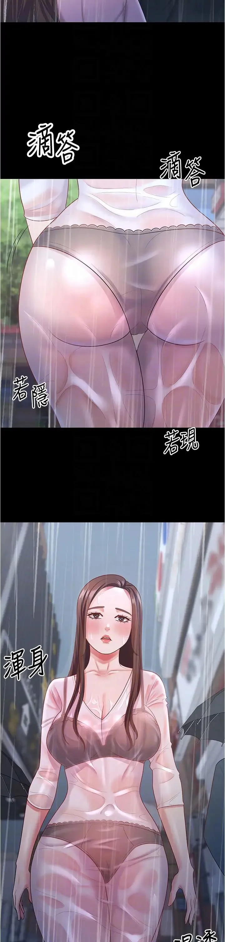 你老婆我收下了 - 第18話-找個地方「休息」 - page 18