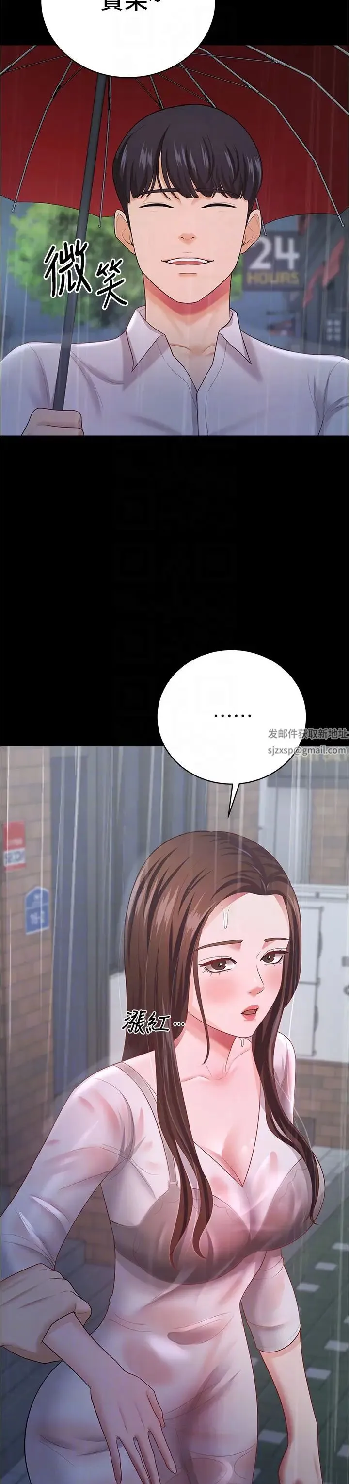 你老婆我收下了 - 第18話-找個地方「休息」 - page 26