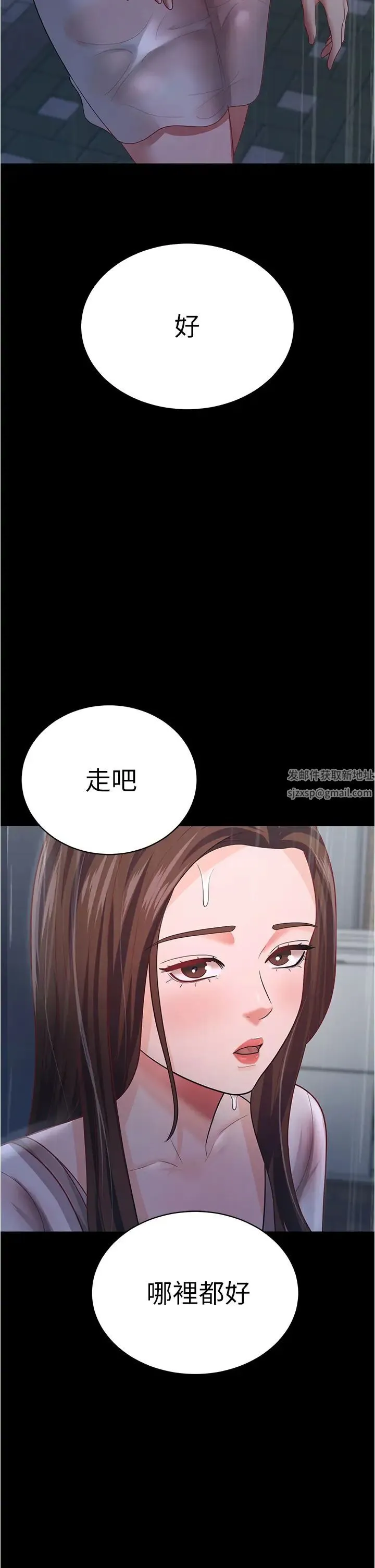 你老婆我收下了 - 第18話-找個地方「休息」 - page 27
