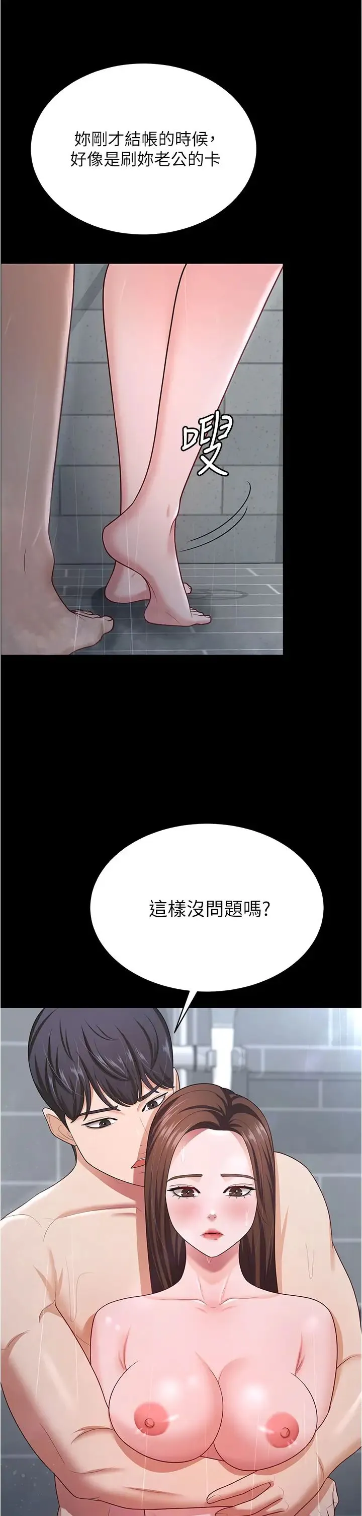 你老婆我收下了 - 第18話-找個地方「休息」 - page 38
