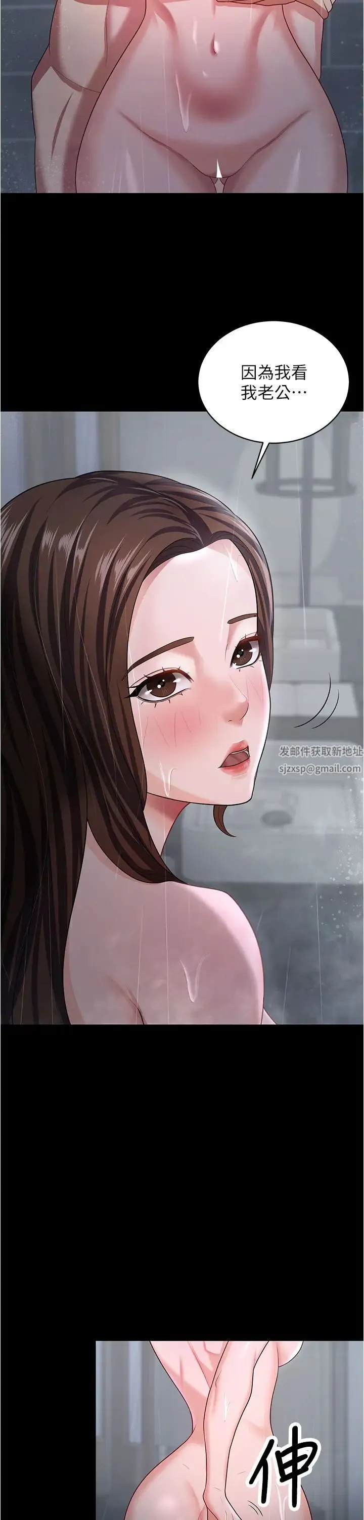 你老婆我收下了 - 第18話-找個地方「休息」 - page 39