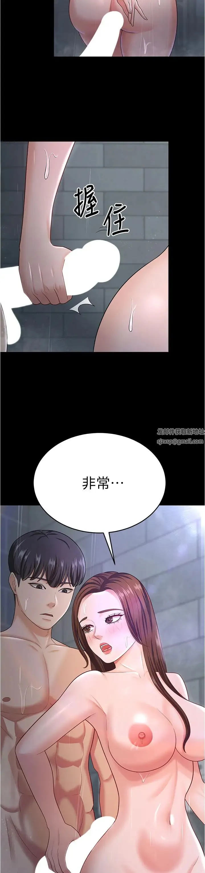 你老婆我收下了 - 第18話-找個地方「休息」 - page 40