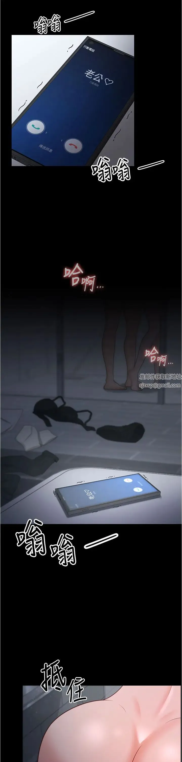 你老婆我收下了 - 第18話-找個地方「休息」 - page 42