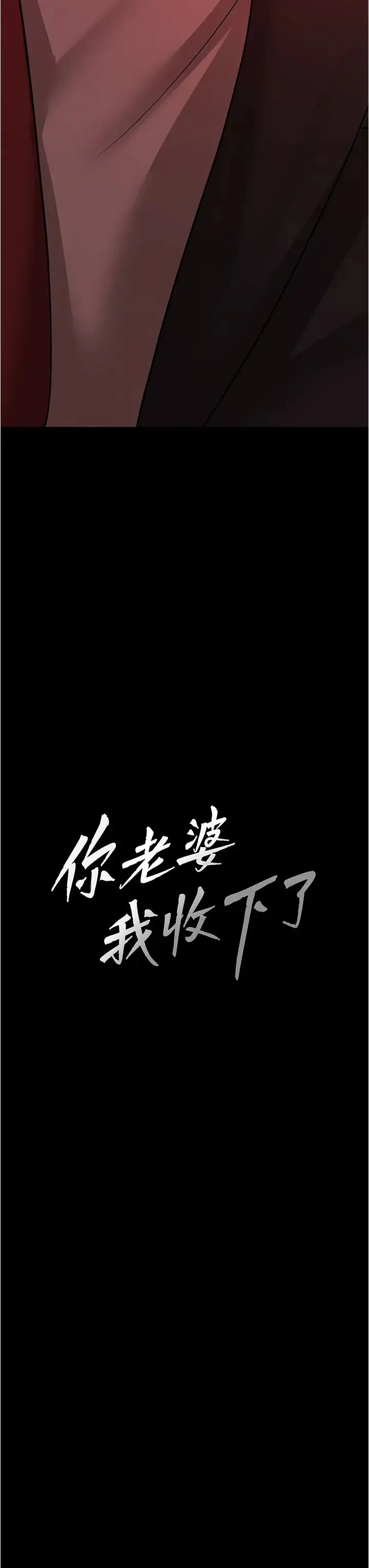 你老婆我收下了 - 第11话-学习能被老公疼爱的技巧 - page 3