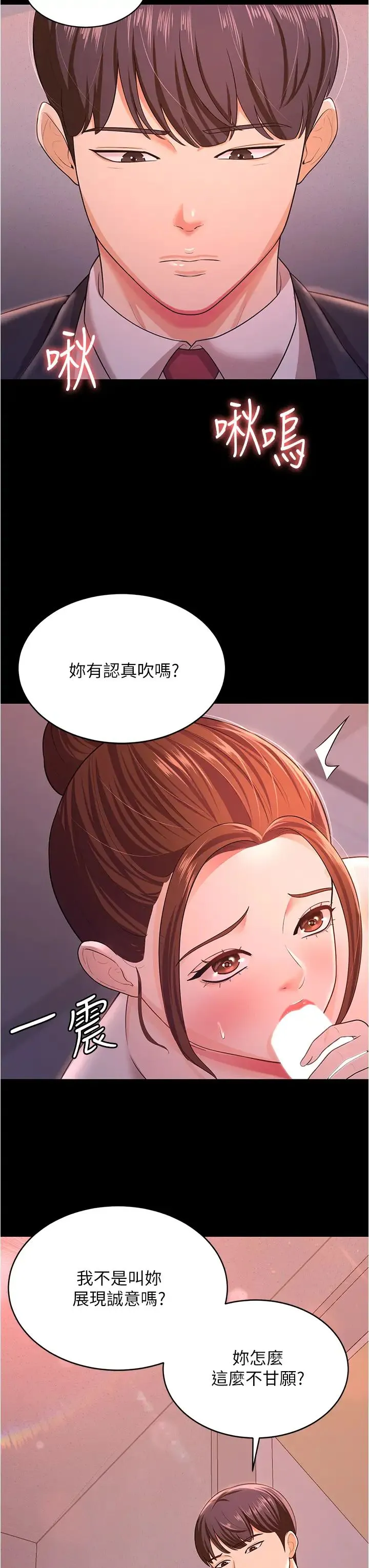 你老婆我收下了 - 第11话-学习能被老公疼爱的技巧 - page 7