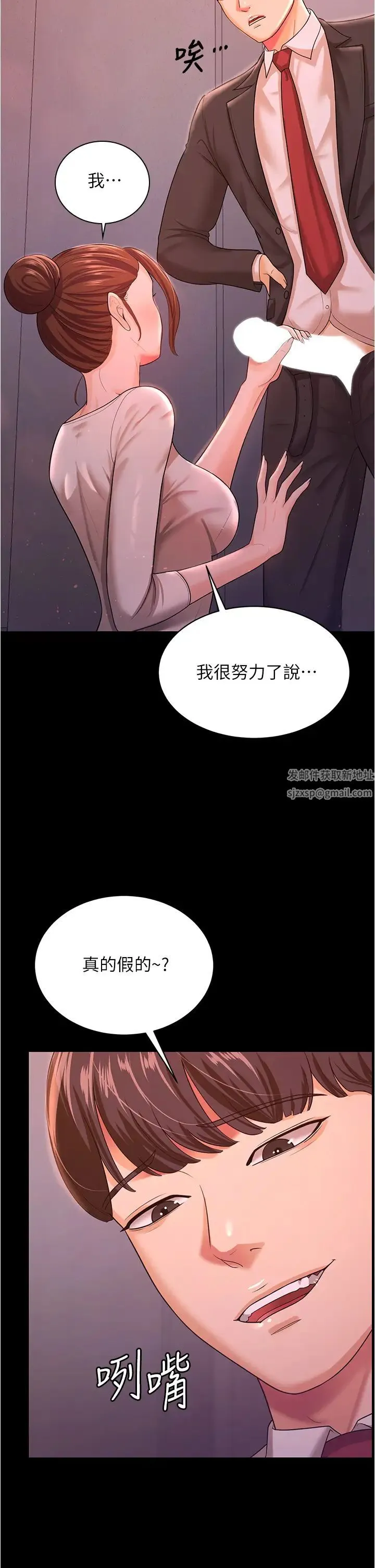 你老婆我收下了 - 第11话-学习能被老公疼爱的技巧 - page 8