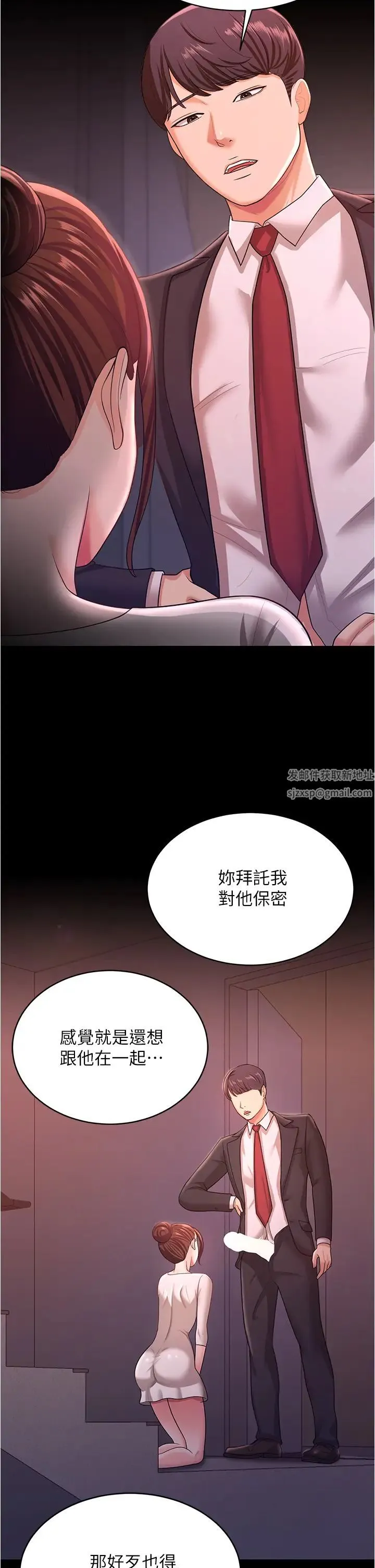 你老婆我收下了 - 第11话-学习能被老公疼爱的技巧 - page 11