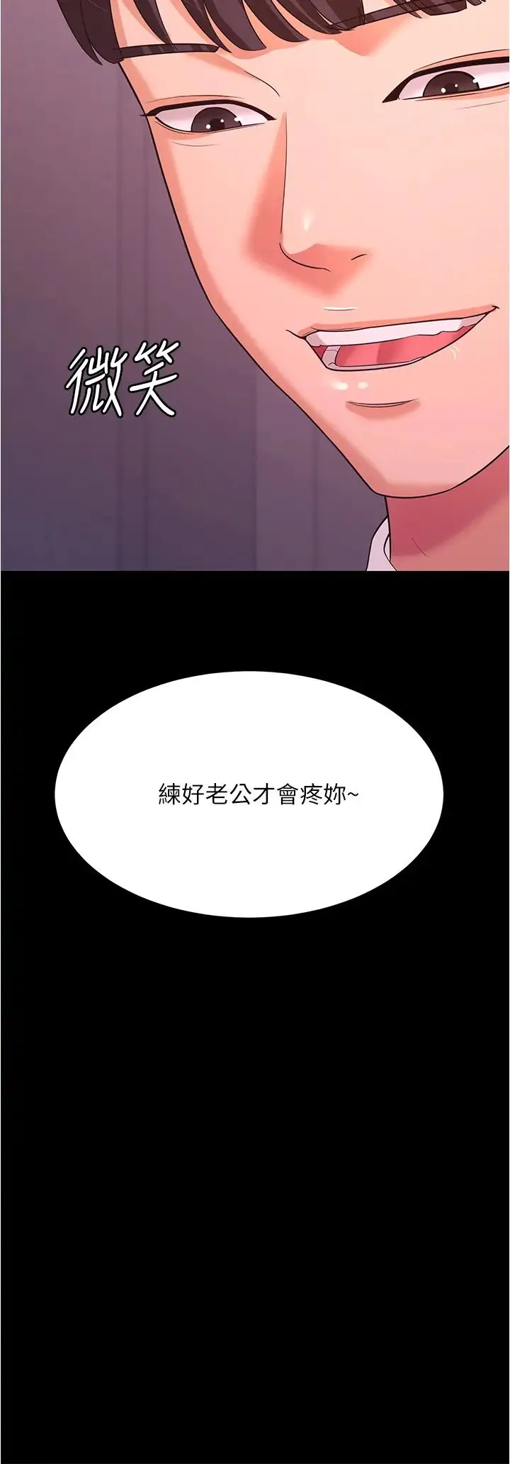 你老婆我收下了 - 第11话-学习能被老公疼爱的技巧 - page 13