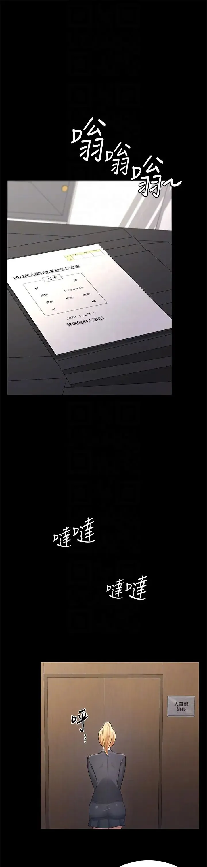 你老婆我收下了 - 第11话-学习能被老公疼爱的技巧 - page 14