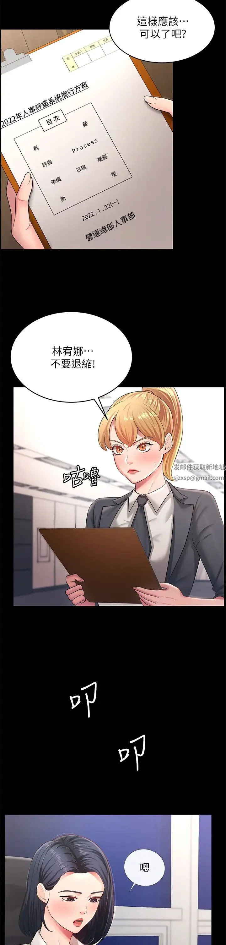你老婆我收下了 - 第11话-学习能被老公疼爱的技巧 - page 15