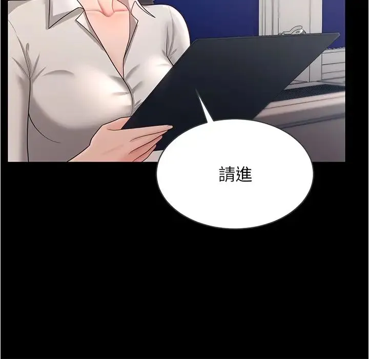 你老婆我收下了 - 第11话-学习能被老公疼爱的技巧 - page 16
