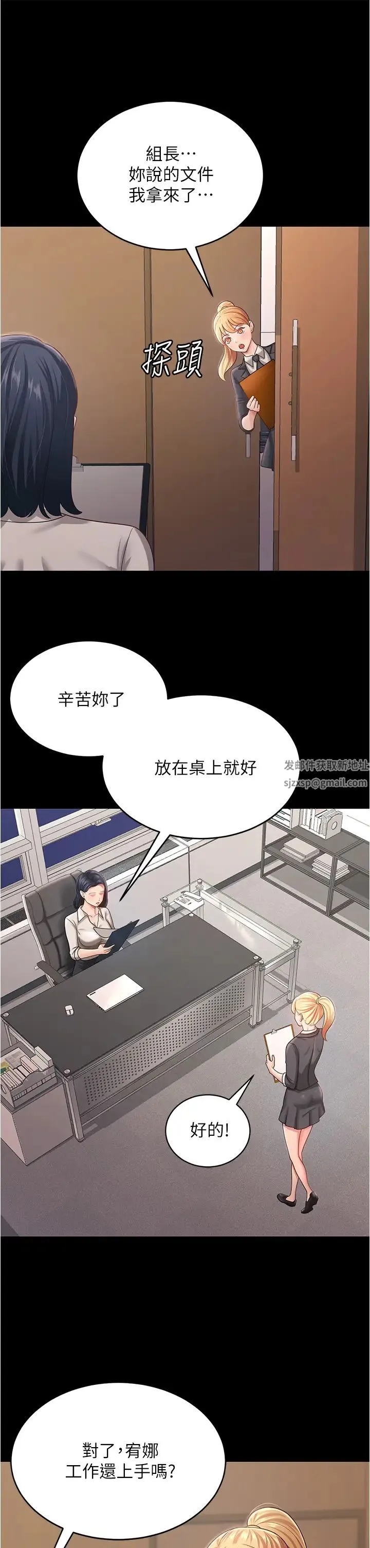 你老婆我收下了 - 第11话-学习能被老公疼爱的技巧 - page 17