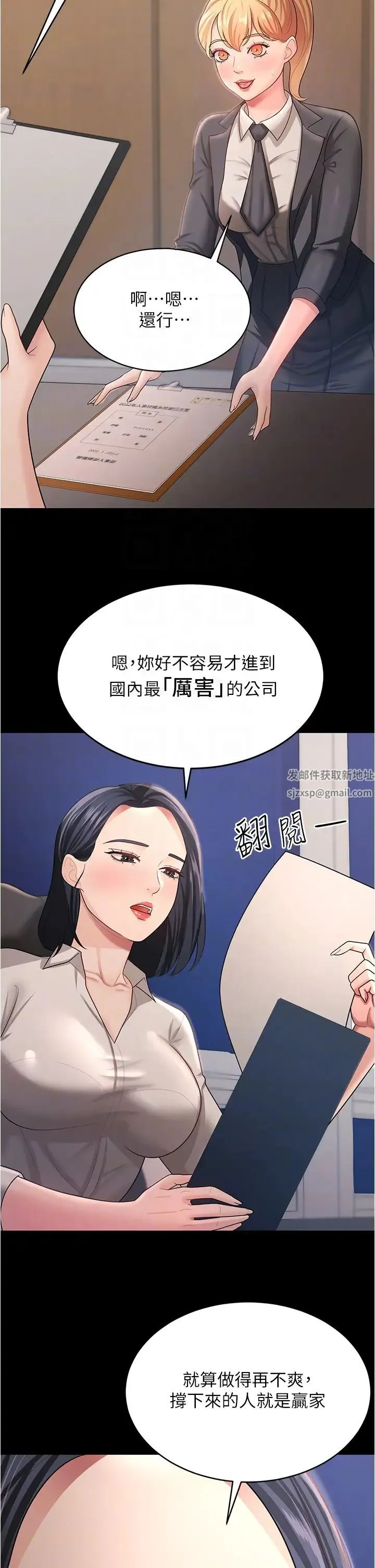 你老婆我收下了 - 第11话-学习能被老公疼爱的技巧 - page 18