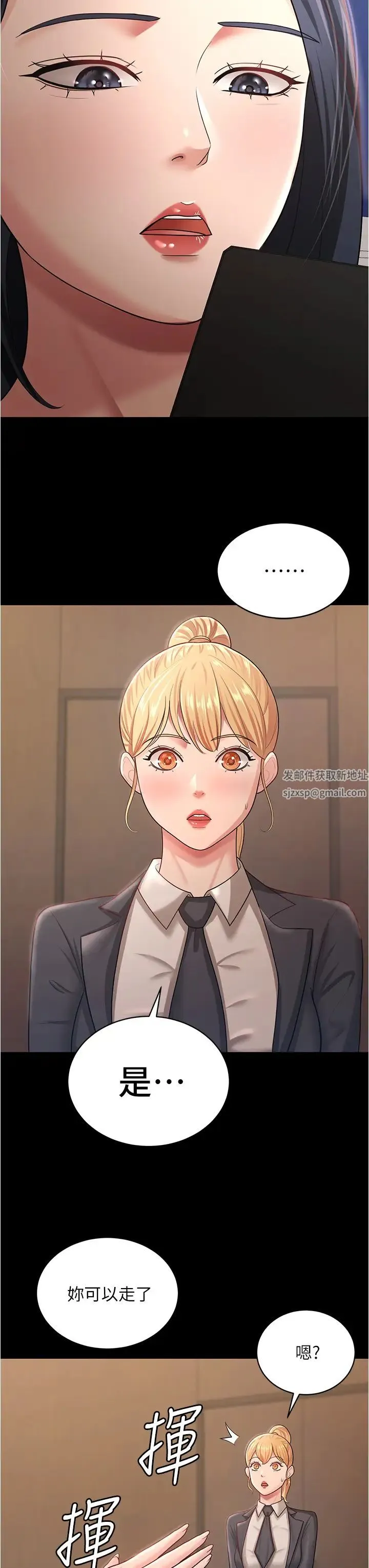 你老婆我收下了 - 第11话-学习能被老公疼爱的技巧 - page 19