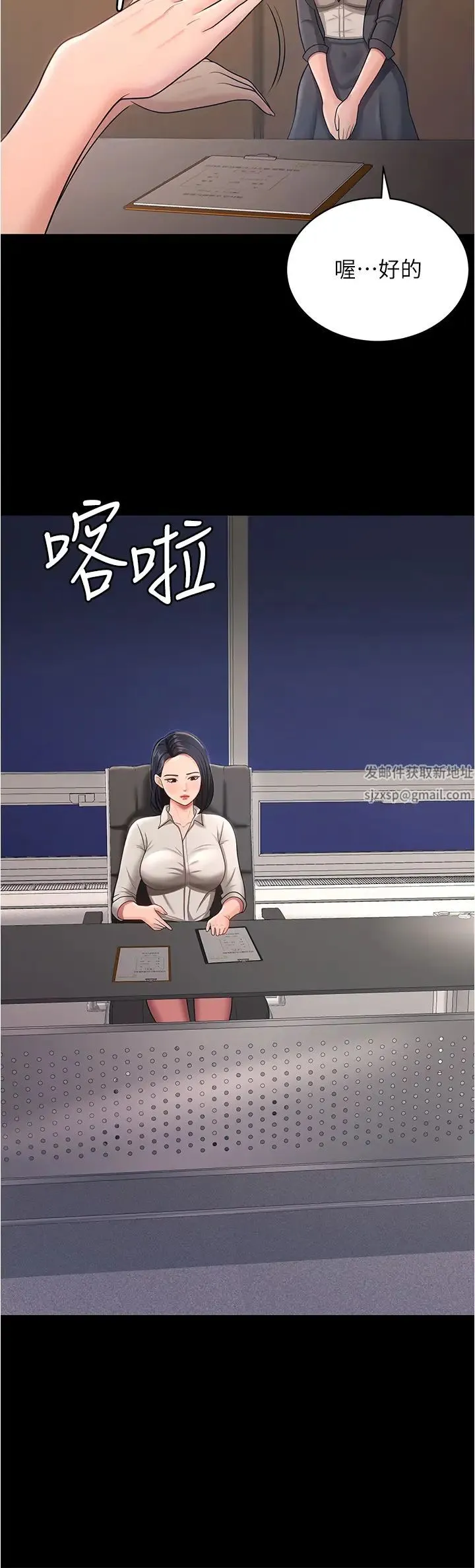 你老婆我收下了 - 第11话-学习能被老公疼爱的技巧 - page 20