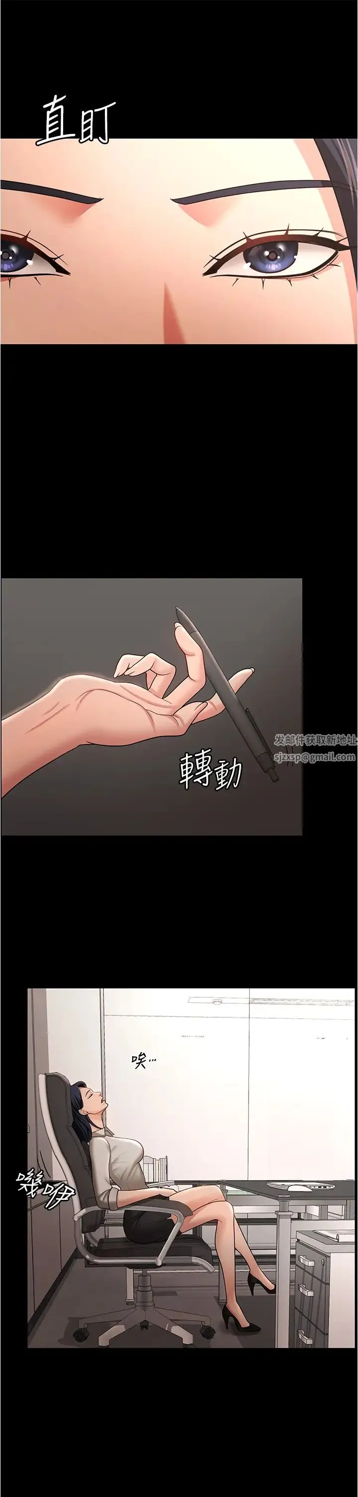 你老婆我收下了 - 第11话-学习能被老公疼爱的技巧 - page 21