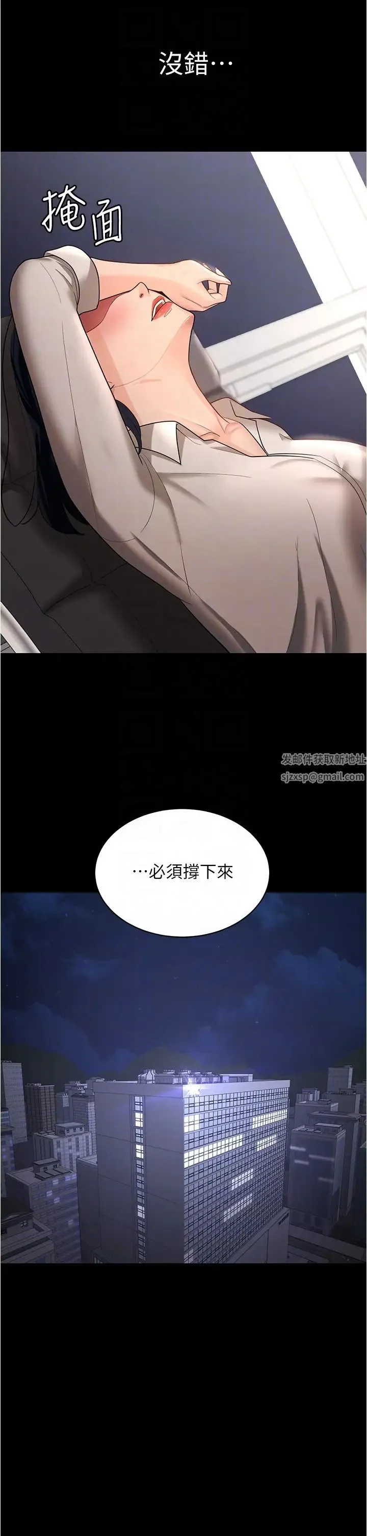 你老婆我收下了 - 第11话-学习能被老公疼爱的技巧 - page 22