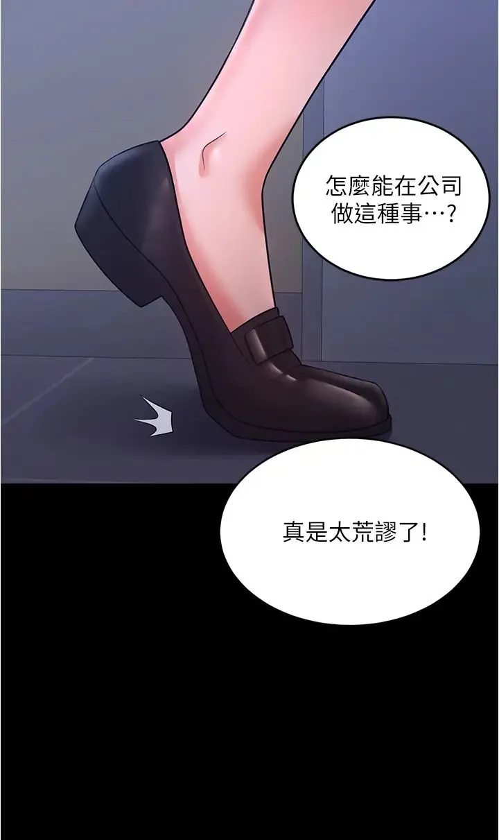 你老婆我收下了 - 第11话-学习能被老公疼爱的技巧 - page 25