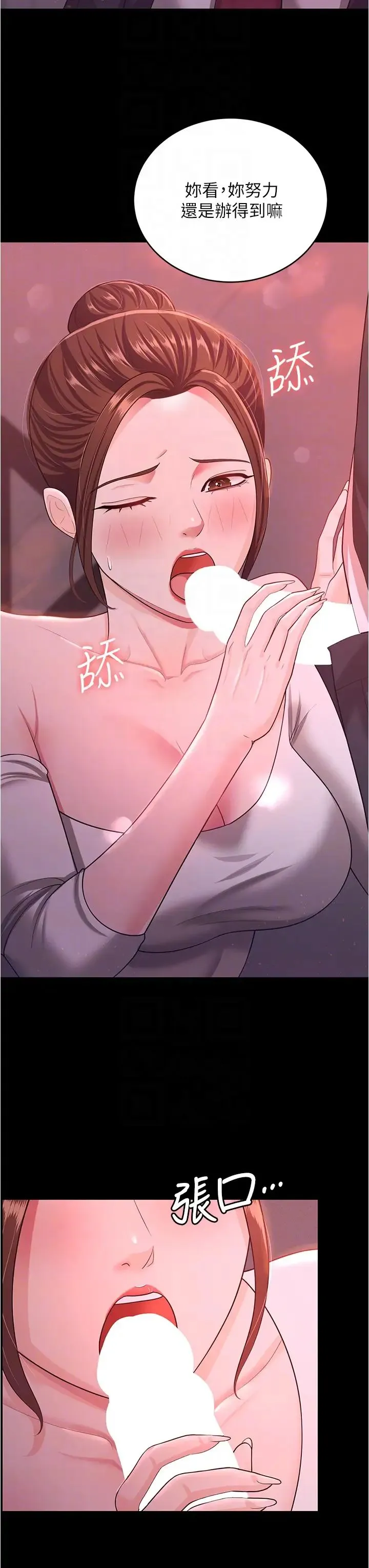 你老婆我收下了 - 第11话-学习能被老公疼爱的技巧 - page 28