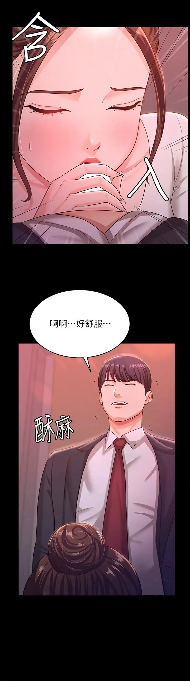 你老婆我收下了 - 第11话-学习能被老公疼爱的技巧 - page 29