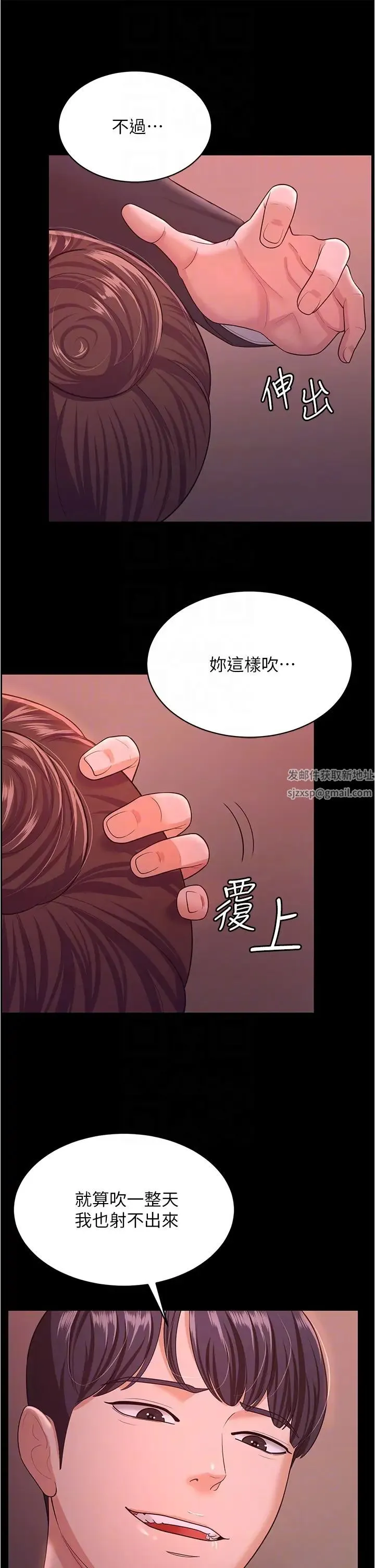 你老婆我收下了 - 第11话-学习能被老公疼爱的技巧 - page 30