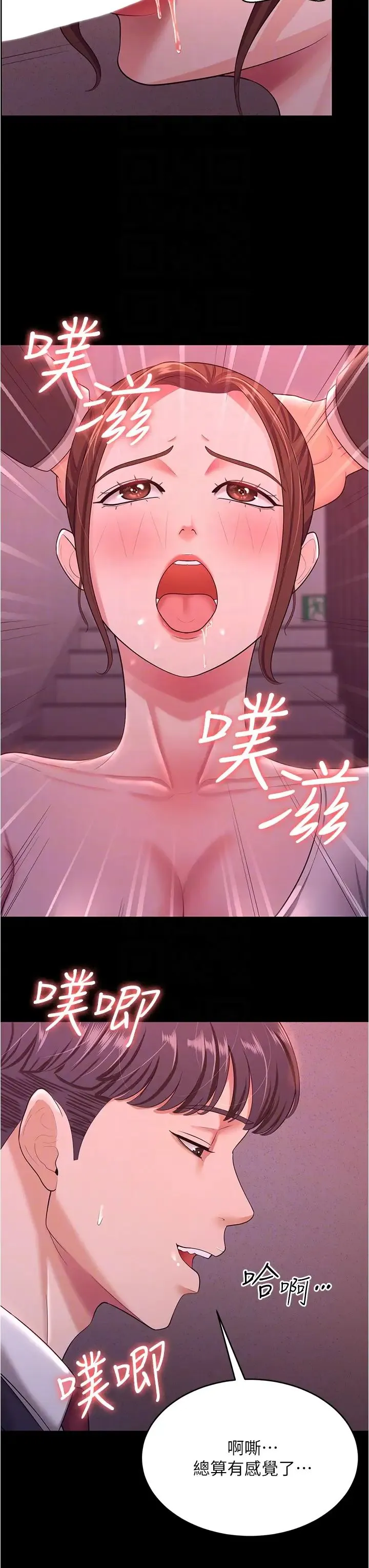 你老婆我收下了 - 第11话-学习能被老公疼爱的技巧 - page 32