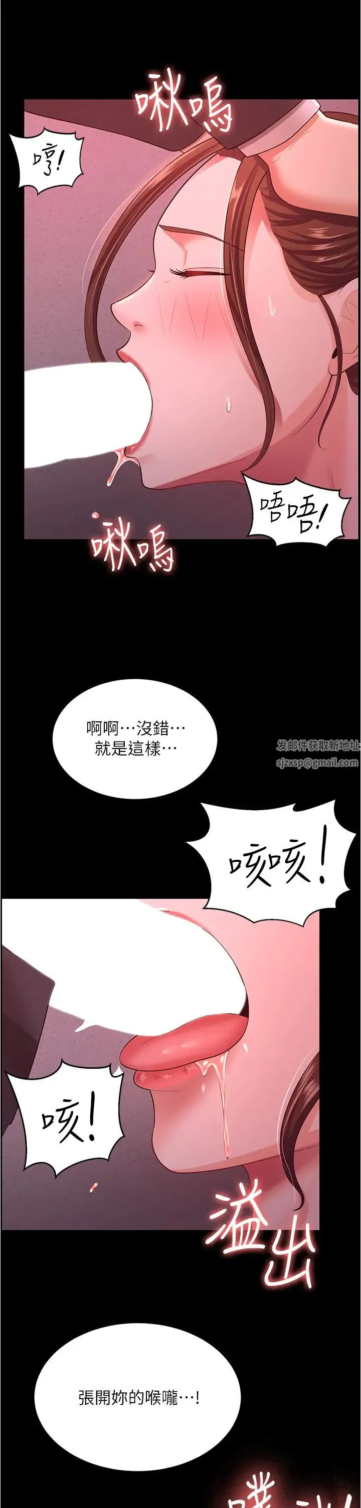 你老婆我收下了 - 第11话-学习能被老公疼爱的技巧 - page 33