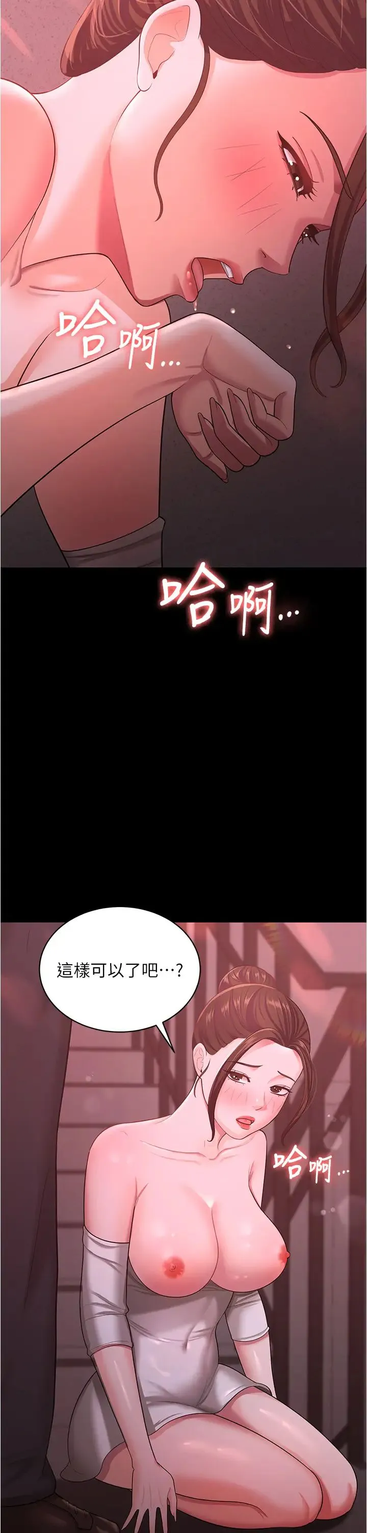 你老婆我收下了 - 第11话-学习能被老公疼爱的技巧 - page 38