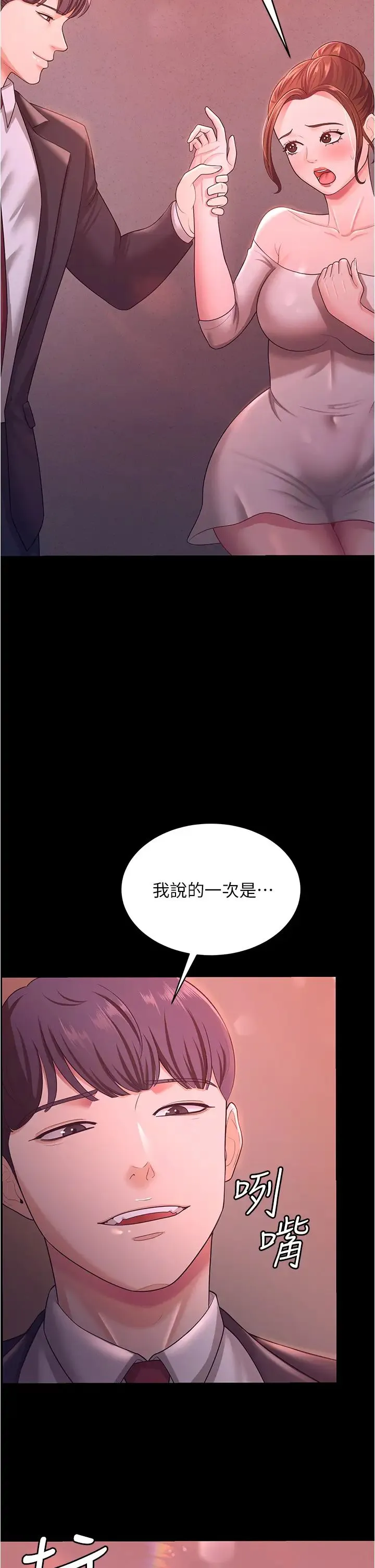 你老婆我收下了 - 第11话-学习能被老公疼爱的技巧 - page 41