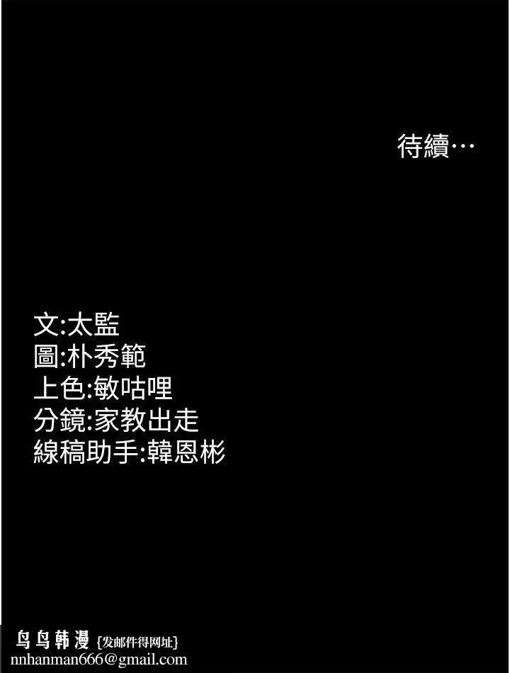 你老婆我收下了 - 第11话-学习能被老公疼爱的技巧 - page 44