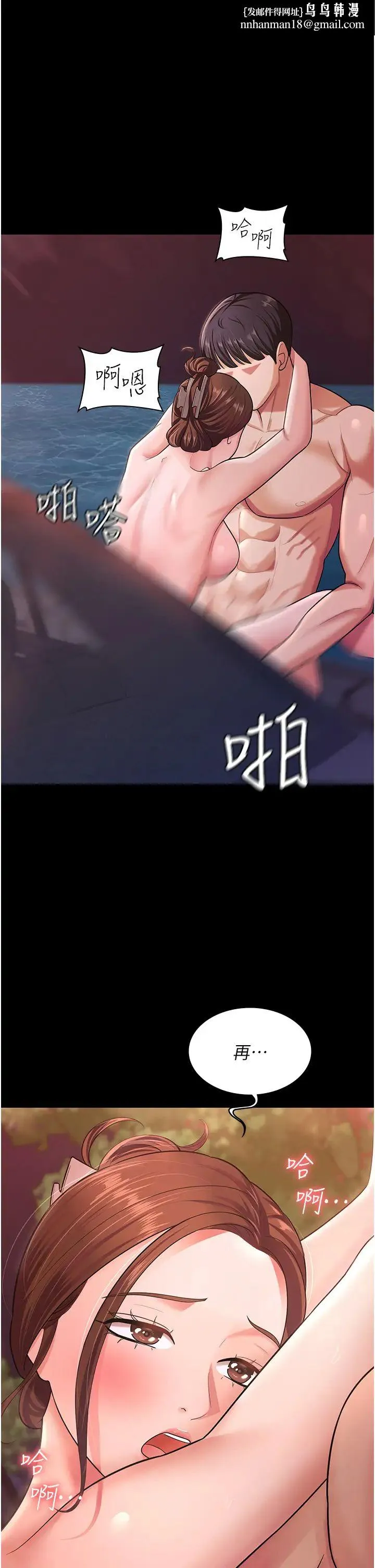 你老婆我收下了 - 第8话-被压着猛干的感想如何? - page 1