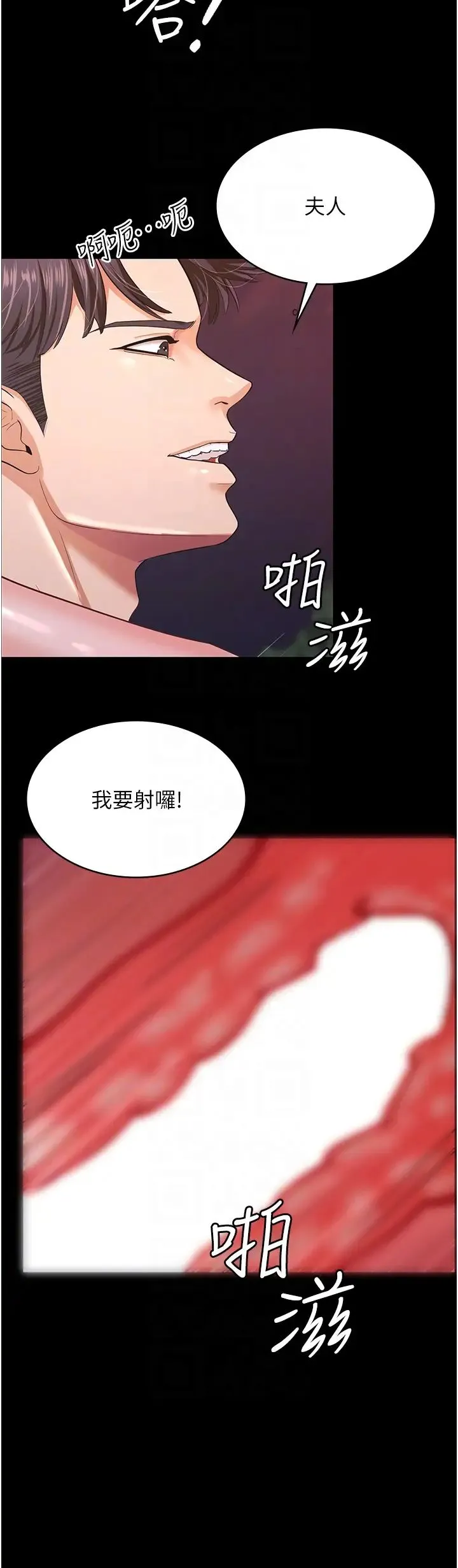 你老婆我收下了 - 第8话-被压着猛干的感想如何? - page 6