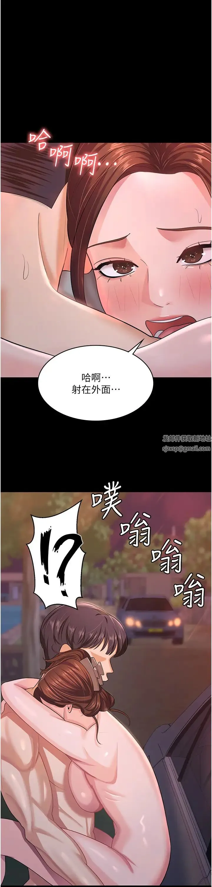 你老婆我收下了 - 第8话-被压着猛干的感想如何? - page 7