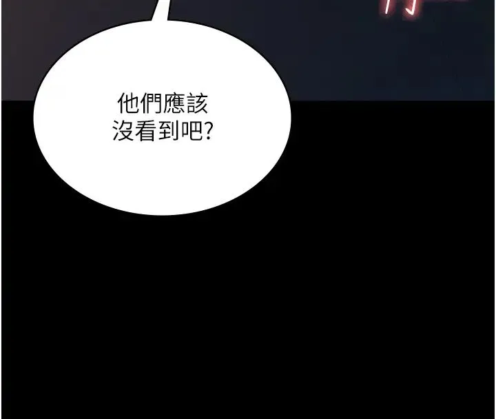 你老婆我收下了 - 第8话-被压着猛干的感想如何? - page 11