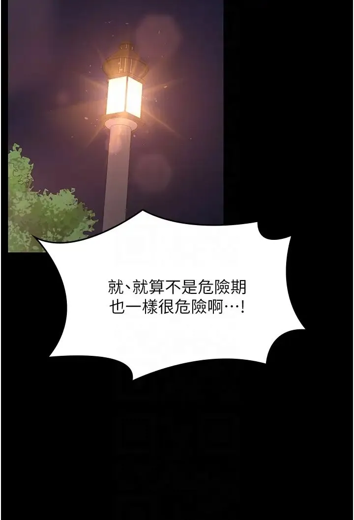 你老婆我收下了 - 第8话-被压着猛干的感想如何? - page 14