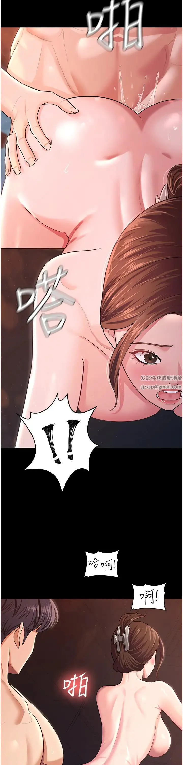 你老婆我收下了 - 第8话-被压着猛干的感想如何? - page 16