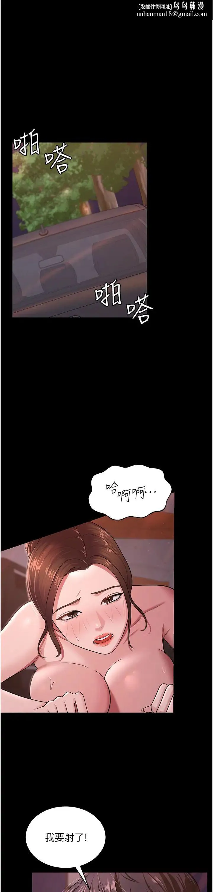 你老婆我收下了 - 第8话-被压着猛干的感想如何? - page 21