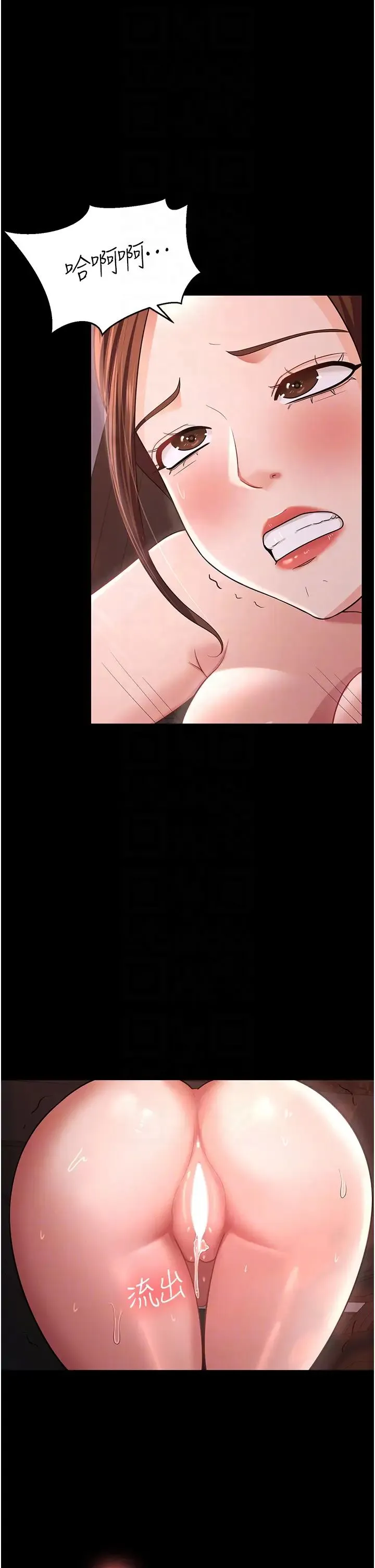 你老婆我收下了 - 第8话-被压着猛干的感想如何? - page 24