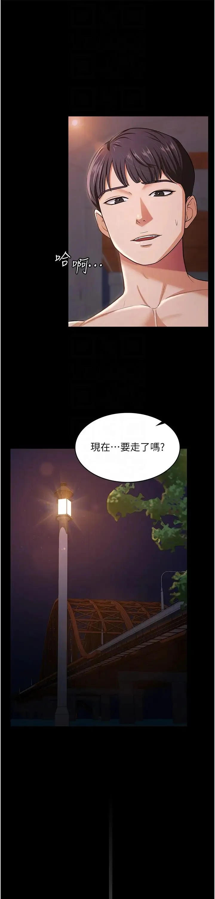 你老婆我收下了 - 第8话-被压着猛干的感想如何? - page 26