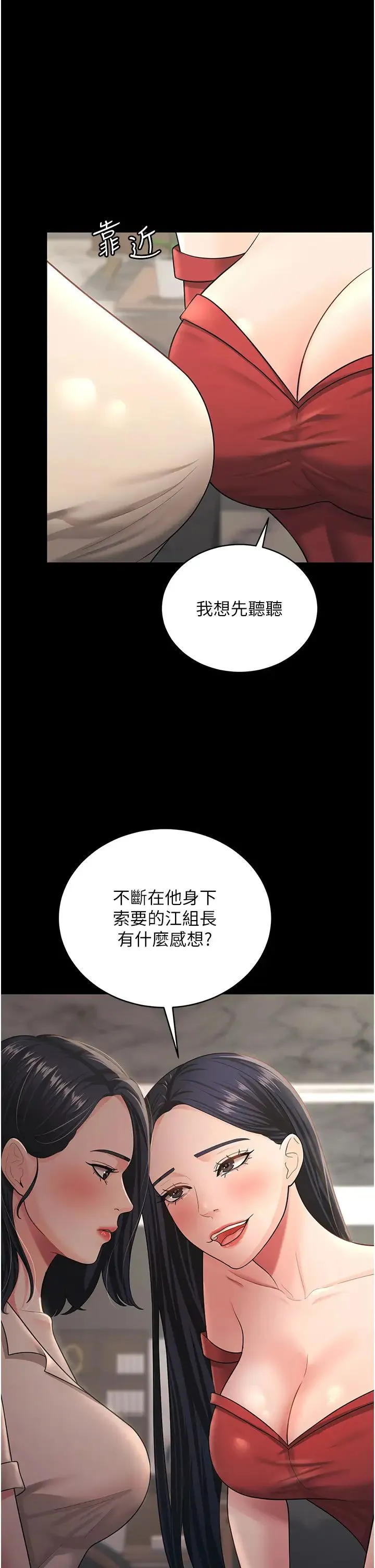 你老婆我收下了 - 第8话-被压着猛干的感想如何? - page 33